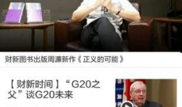 财新网新闻爆料入口